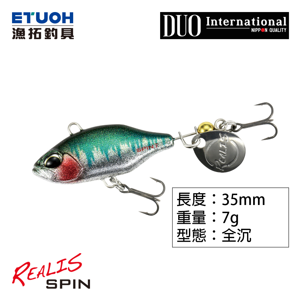 DUO REALIS SPIN 35 7g [路亞硬餌]